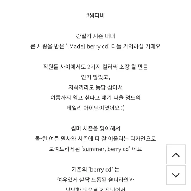 언더비_summer berry cardigon