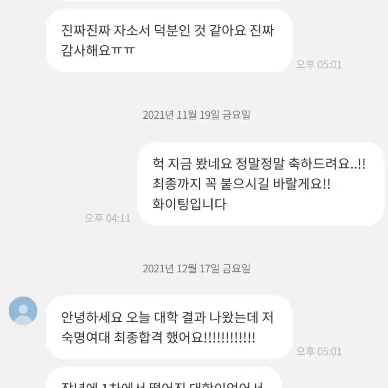 6광탈->스카이 합격 자소서&세특