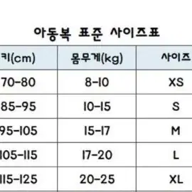 아동 나시세트 