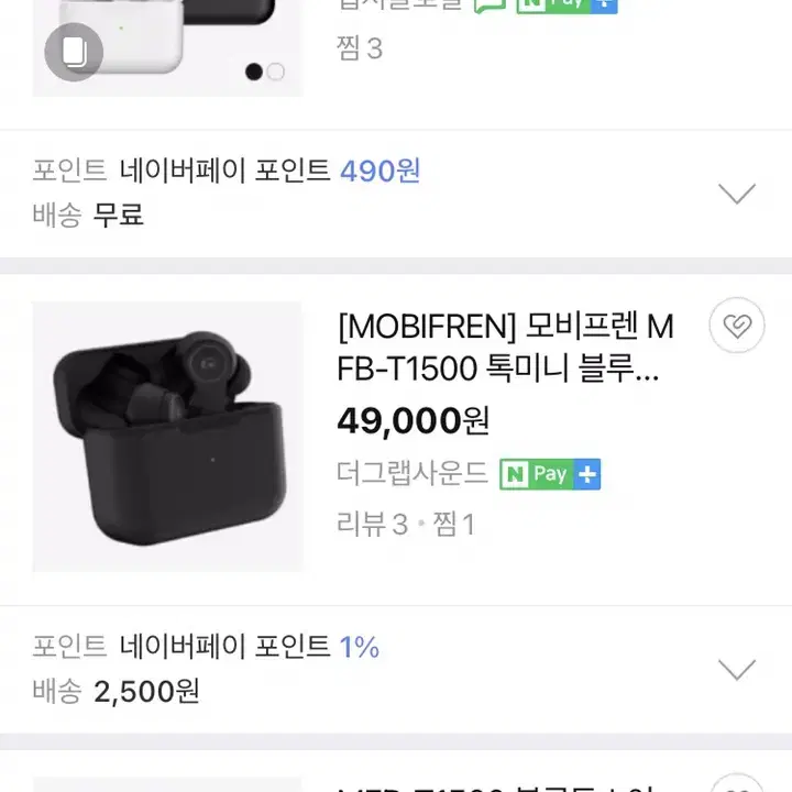 새상품 무배)모비프렌 블루투스이어폰 무선이어폰 톡미니 MFB-T1500