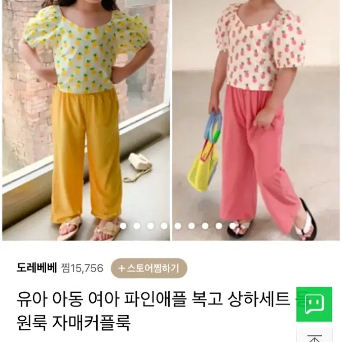 여아 휴양지룩 투피스