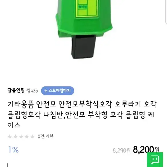 호루라기