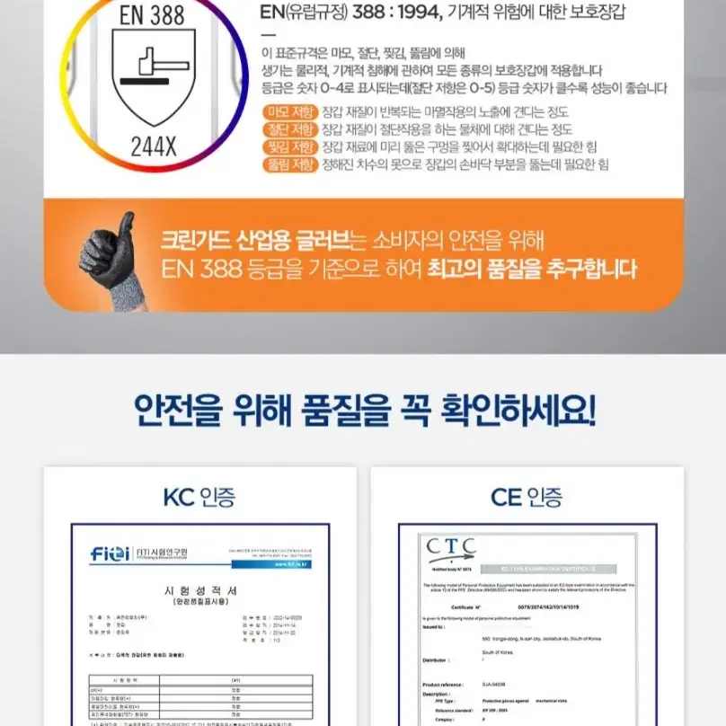 유한킴벌리 반코팅 안전장갑  입니다.