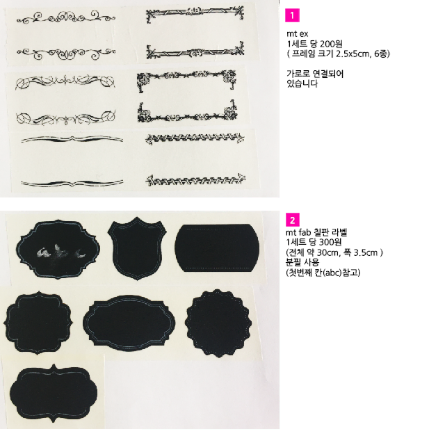 MT 마스킹테이프(일반/한정) 소분/마테컷 팝니다 01