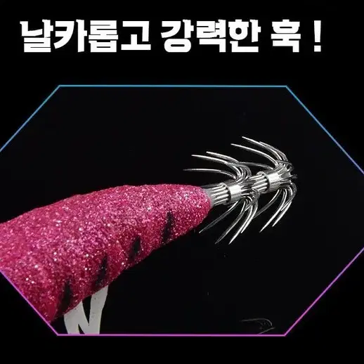 낚시 야광새우발에기 총 10개 입 새상품 / 무료배송 