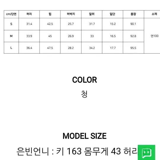 제곱 엔피 팬츠 S