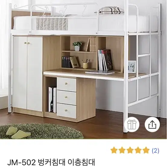 JM-502 벙커침대 이층침대(정품매트리스 미포함)