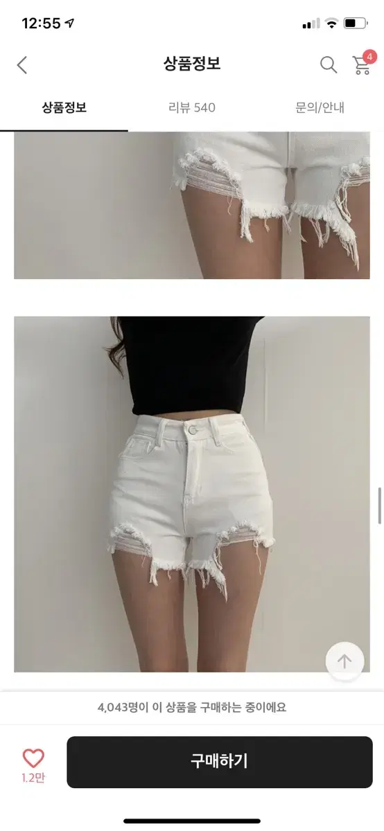 White Short Pants (New)