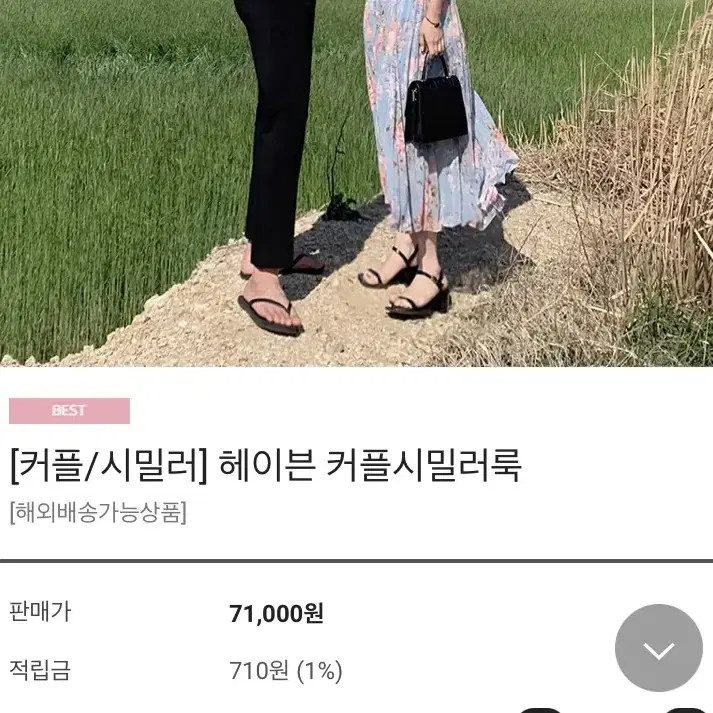 커플룩 새거 여자 프리 남자xl