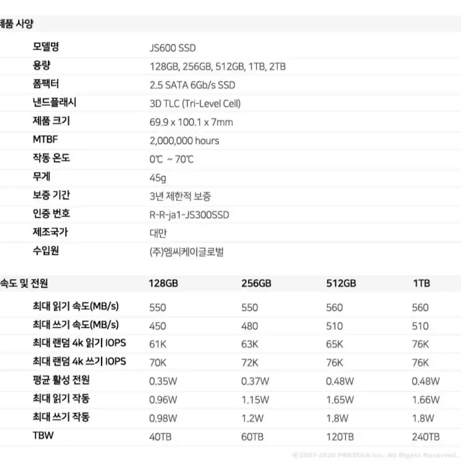 SSD 512GB