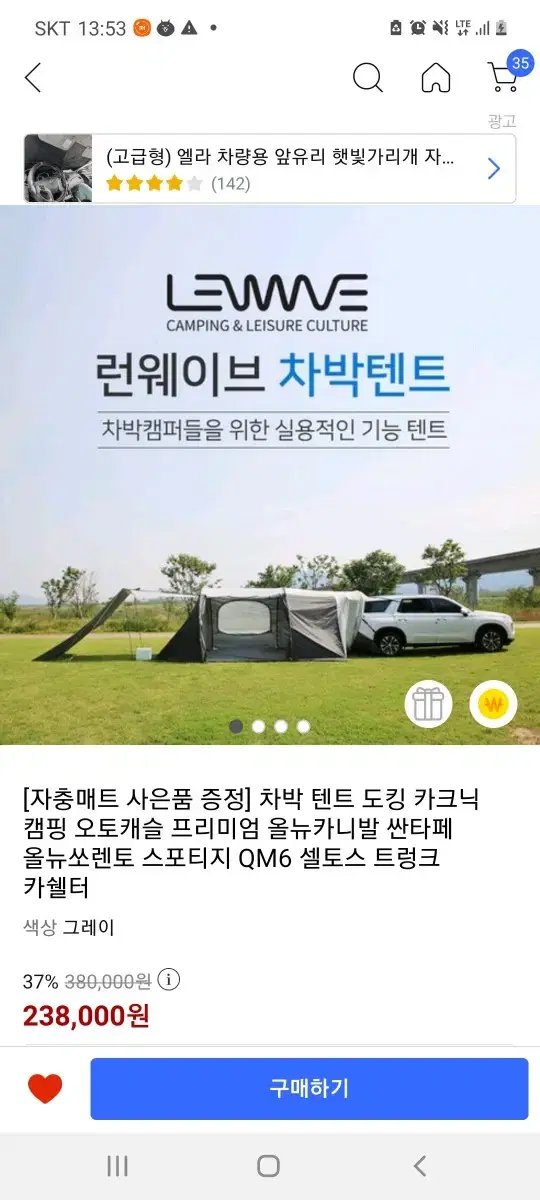 차박텐트 오토캠핑 텐트 캠핑