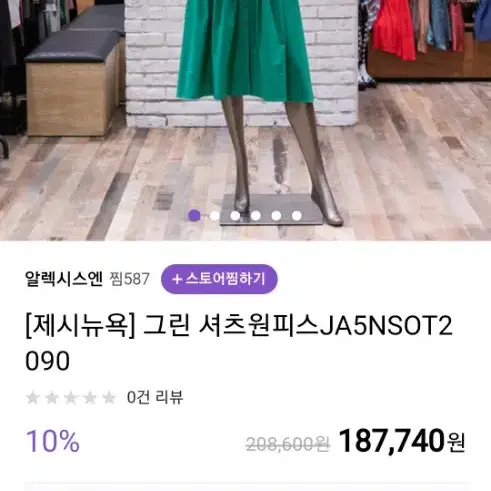 제시뉴욕 원피스 55