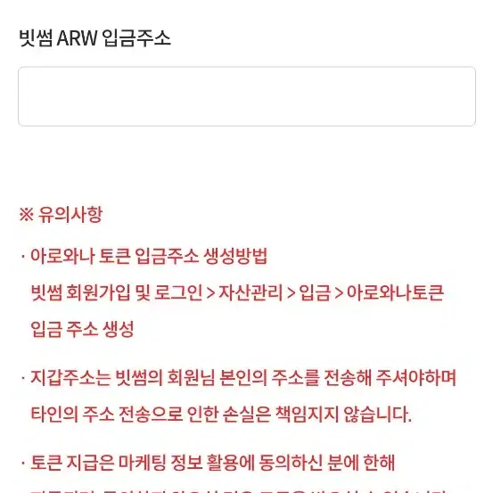 아로와나 코인 5ARW 팔아요..ㅠ