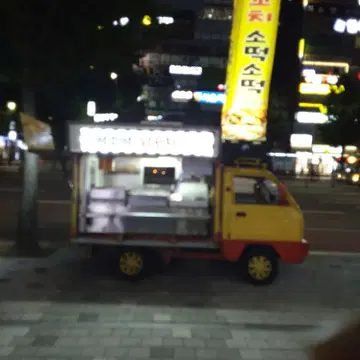 라보푸드트럭 | 브랜드 중고거래 플랫폼, 번개장터 라보푸드트럭 | 브랜드 중고거래 플랫폼, 번개장터