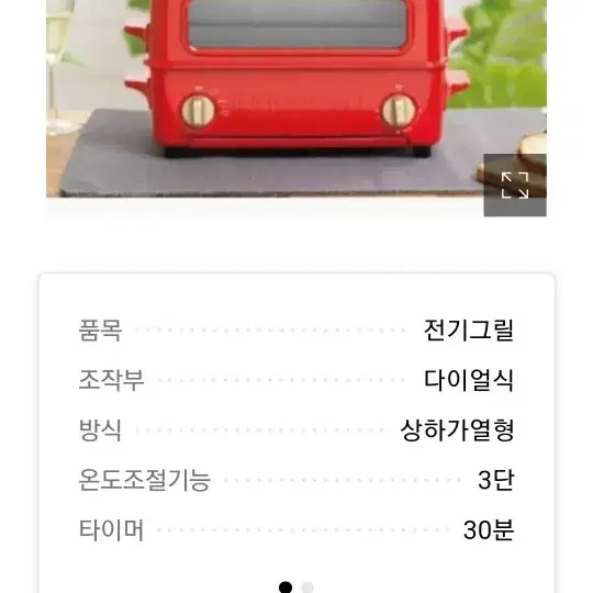 이녹스프랑레트로오븐앤그릴