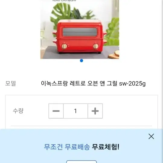 이녹스프랑레트로오븐앤그릴