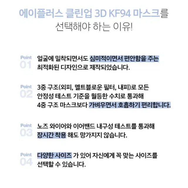 KF보건용 마스크 2매 대형