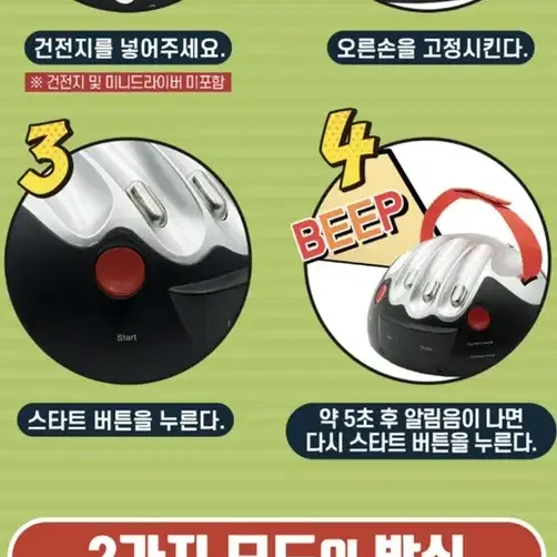 거짓말탐지기