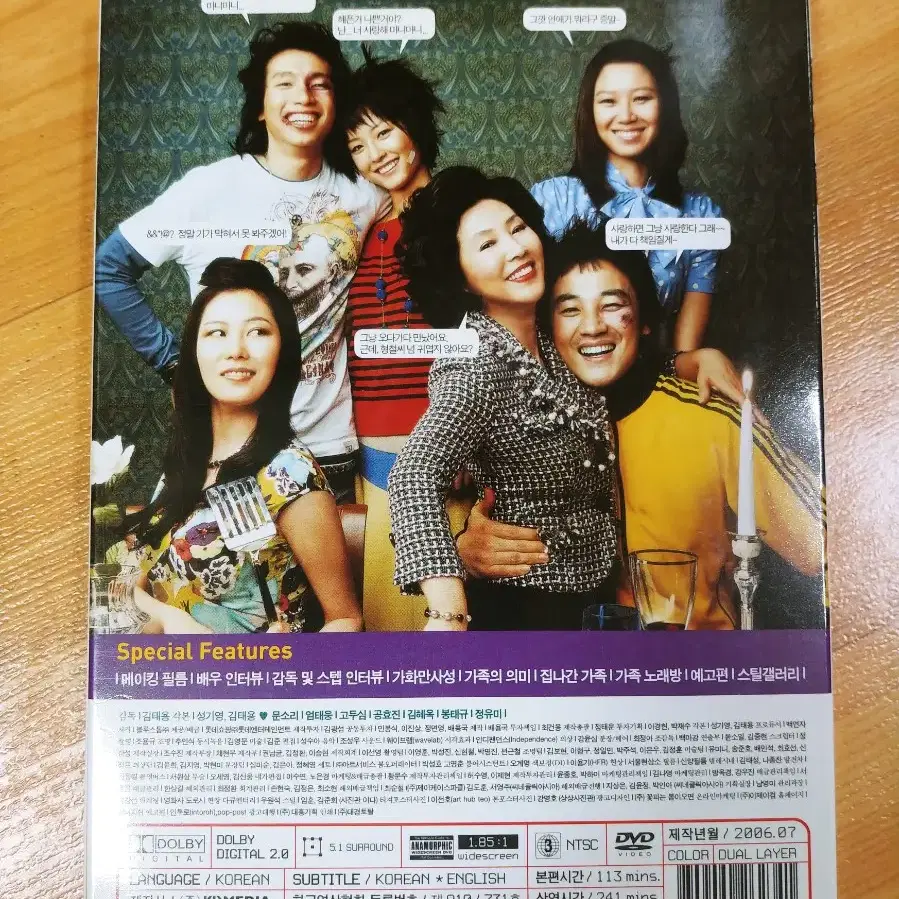 영화 가족의탄생 DVD (정유미, 공효진, 문소리)