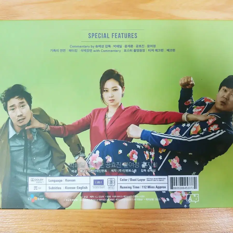 영화 고령화가족 DVD