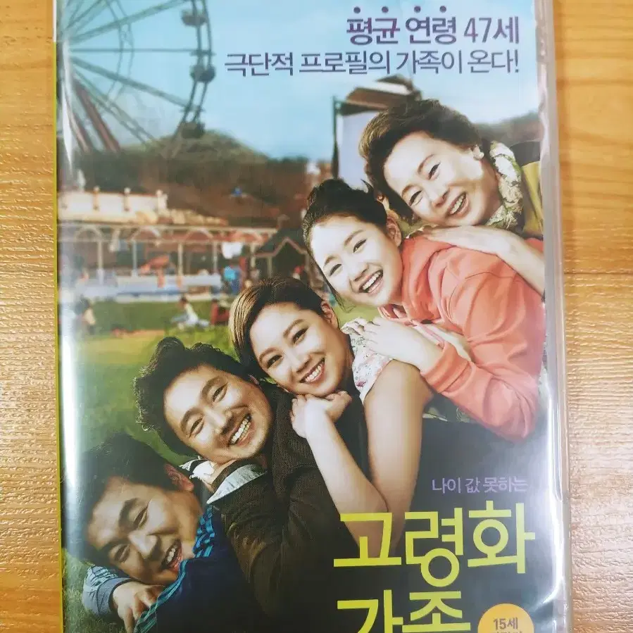 영화 고령화가족 DVD