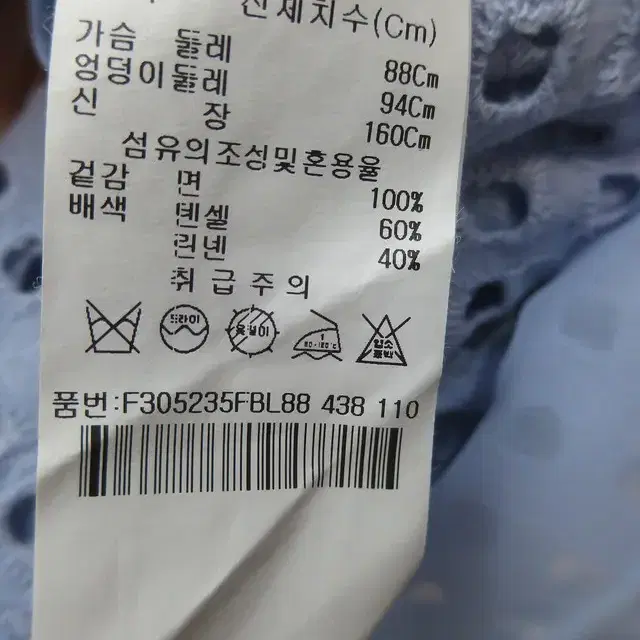 후라밍고 펀칭면자수 허리셔링 롱자켓