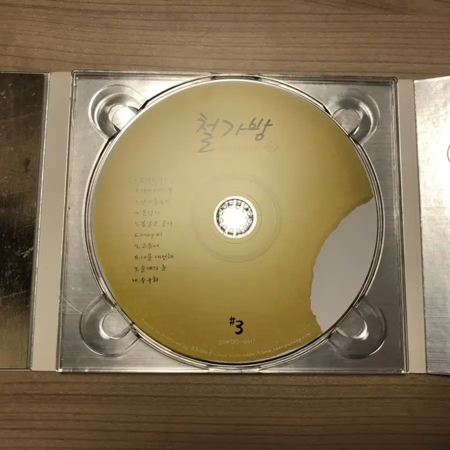 철가방 프로젝트-모연천강지곡(3집) CD