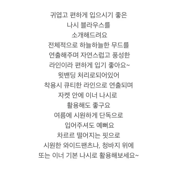 [ 밴딩 끈나시 ] 새상품 