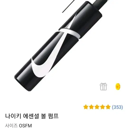 농구공 급쳐