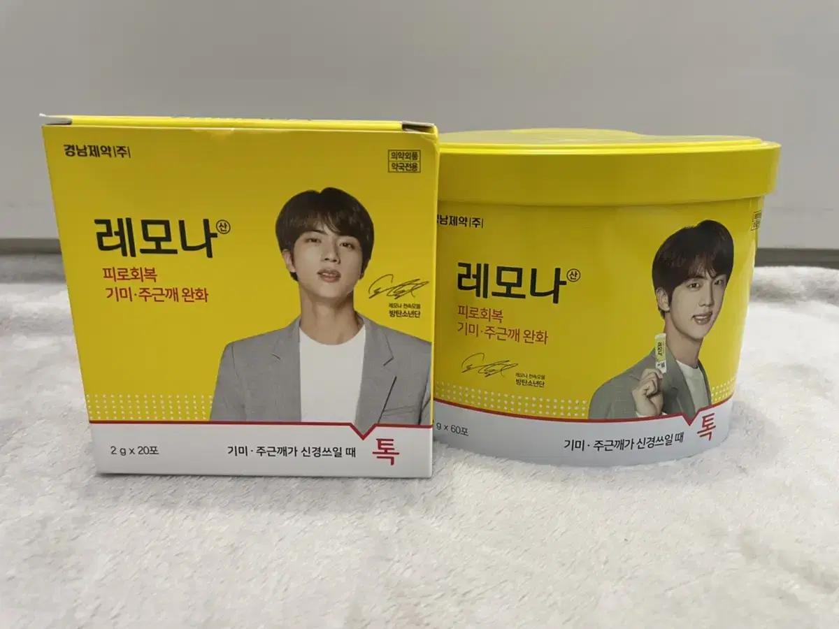 Bangtan Lemona Heart Tong, Boxed Wts.