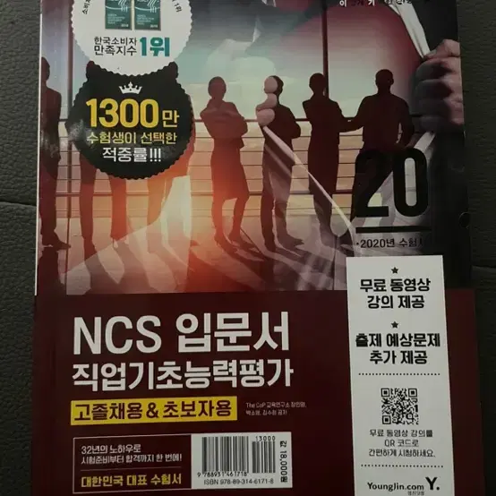 ncs 입문서 