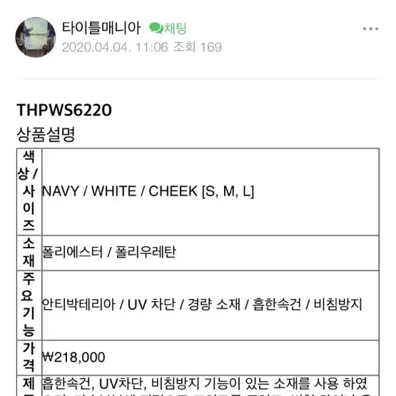 타이틀리스트 골프 티셔츠 골프나시 골프티 여자골프