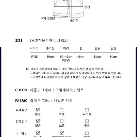 밴딩 숏 팬츠 (새상품)