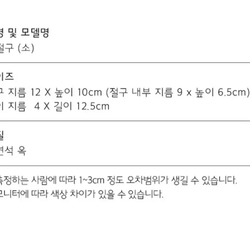 자연석 옥절구.새상품  이유식