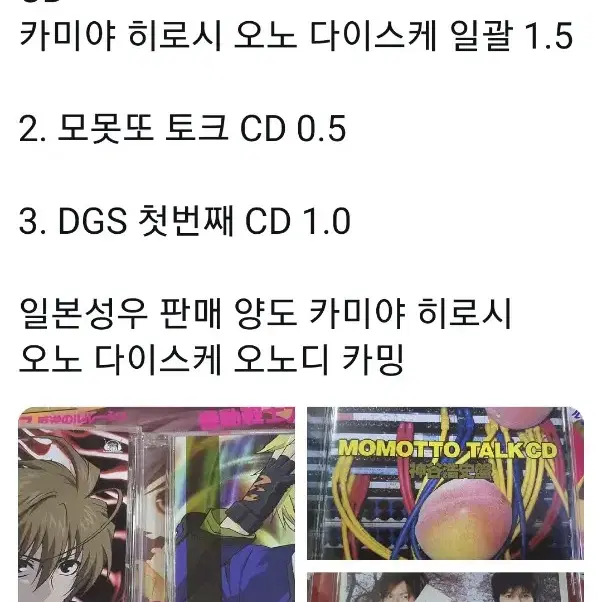 일본성우 카미야 히로시 위주 cd, dvd