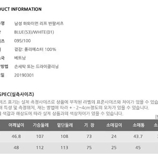 화와이 초간지 반팔 남방 95 여름 셔츠 해수욕장 바캉스 해외여행