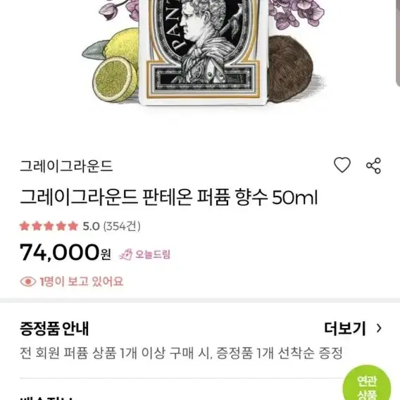 가습기,향수,메이크업픽서