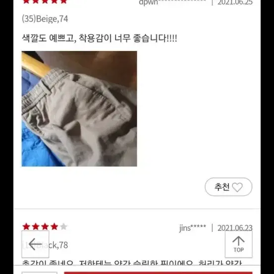 새 옷. 스파오 2 색깔 린넨 팬츠 바지 마 바지