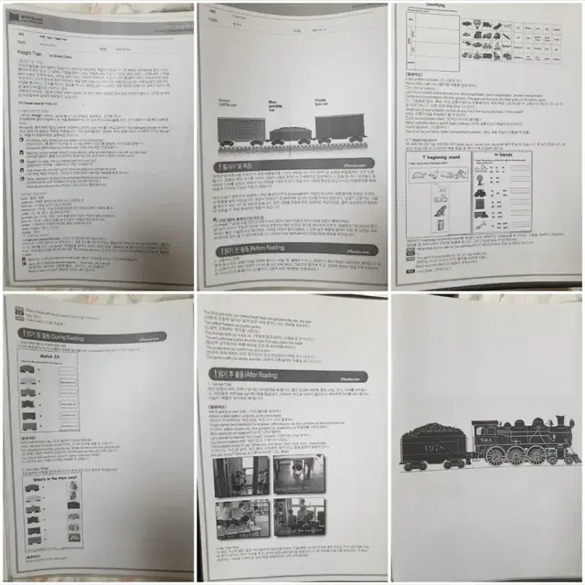 노부영 풀세트 200