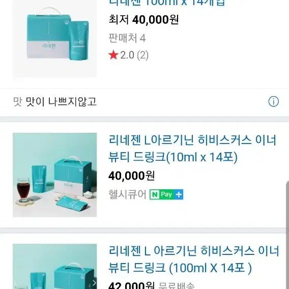 새상품,리네젠,발포로빼,미라클톡스세트,미로가습기,쿠션,향수등