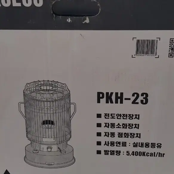 파세코PKH23