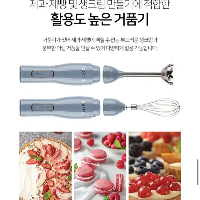 새상품 무배)독일 쿠조 코드리스 무선 핸드블렌더 (크림색상,풀세트)