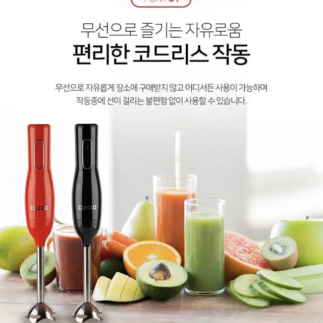 새상품 무배)독일 쿠조 코드리스 무선 핸드블렌더 (크림색상,풀세트)