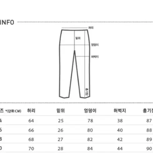 믹쏘 언발롤업 슬림일자진 28