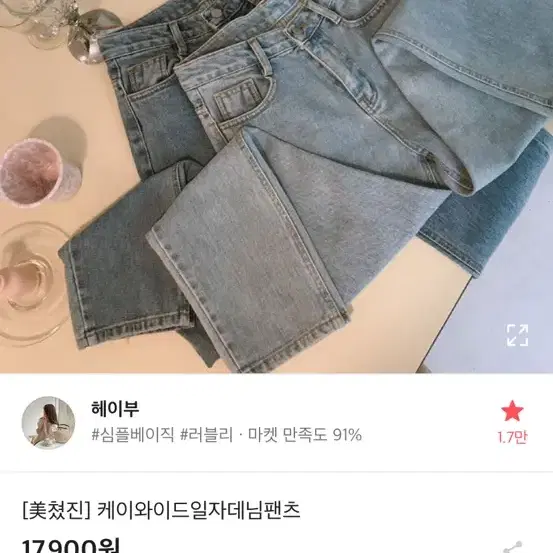 [에이블리]일자 데님 팬츠