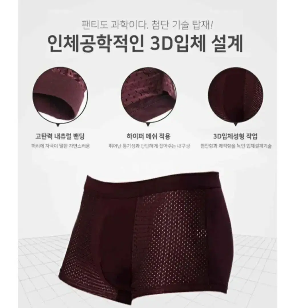 남성용 팬티 10장 23000원 무료배송