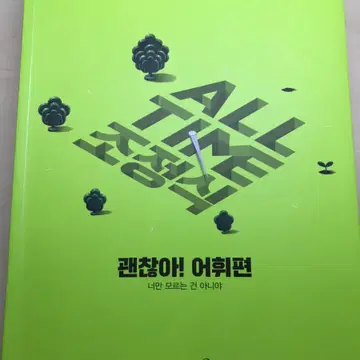 가격 조정가능)메가스터디 조정식쌤의 영어교재 | 브랜드 중고거래 플랫폼, 번개장터