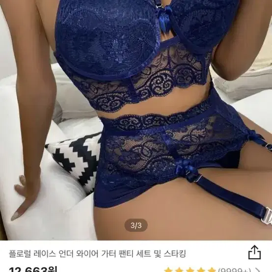 란제리