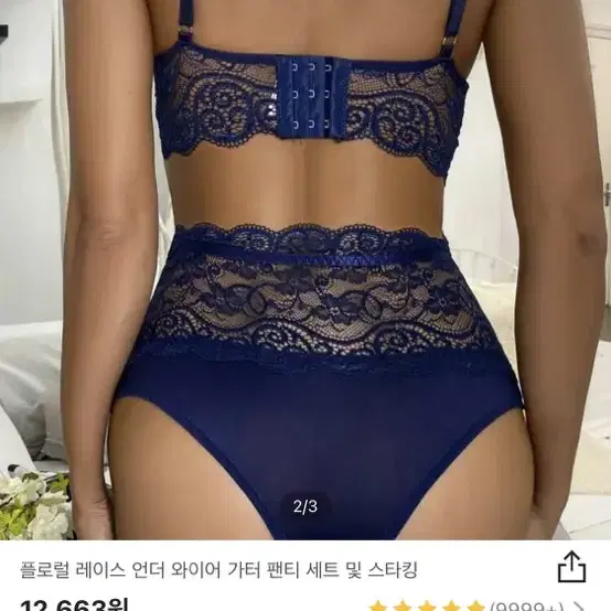 란제리