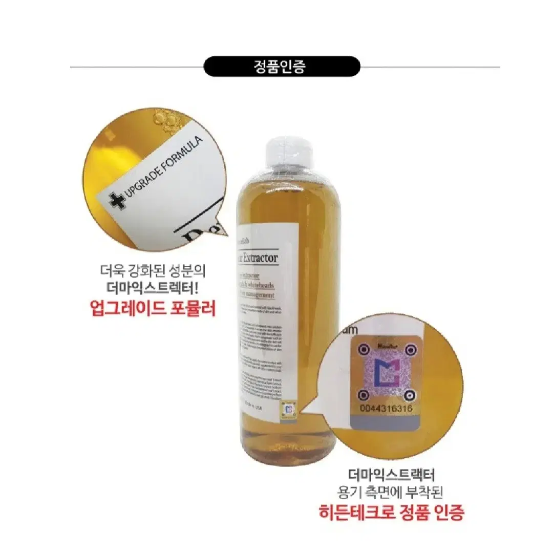 에비뉴랩 더마익스트렉터_1000ml 피지,화이트헤드,블랙헤드제거용액대용량